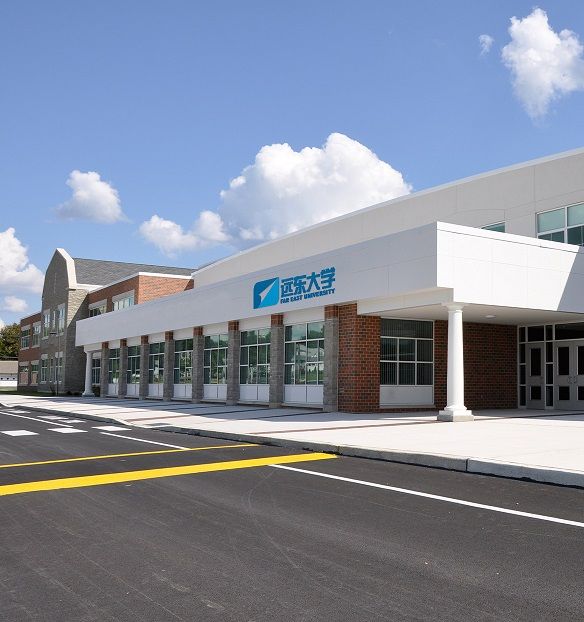 一、遠(yuǎn)東大學(xué)的建設(shè)與發(fā)展概況